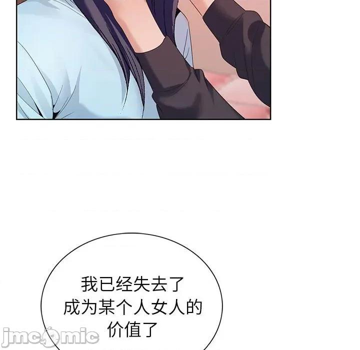神之手 神之手-第 45 话 第30页
