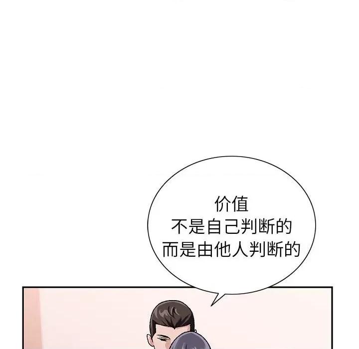 神之手 神之手-第 45 话 第32页