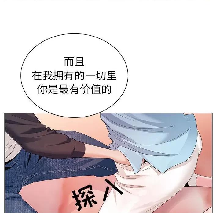 神之手 神之手-第 45 话 第34页