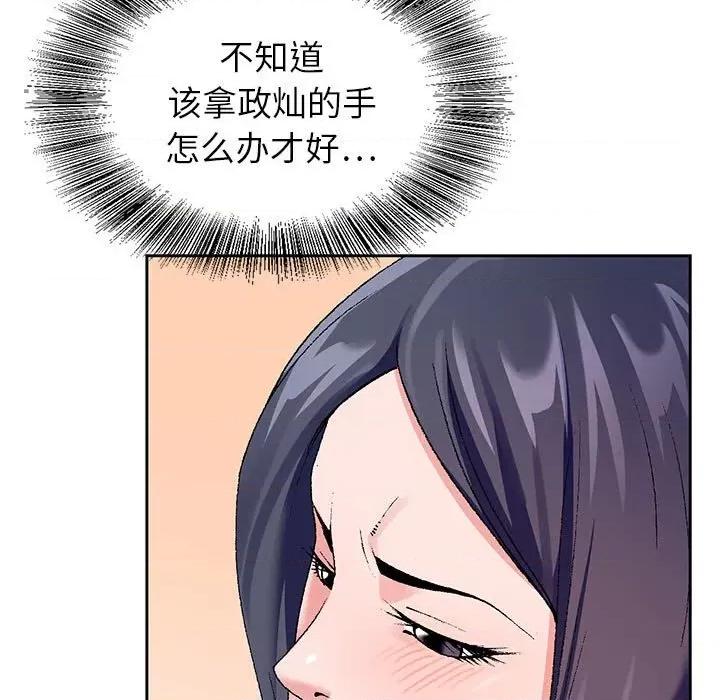 神之手 神之手-第 45 话 第37页