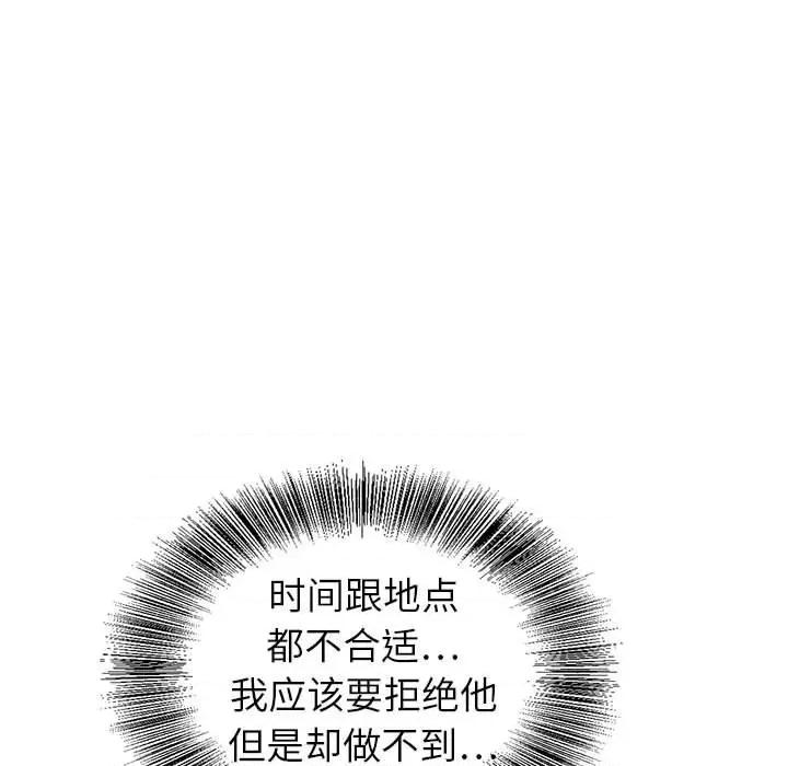 神之手 神之手-第 45 话 第39页