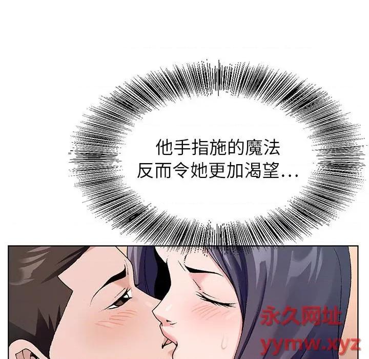 神之手 神之手-第 45 话 第42页