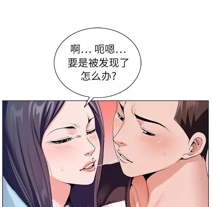 神之手 神之手-第 45 话 第46页