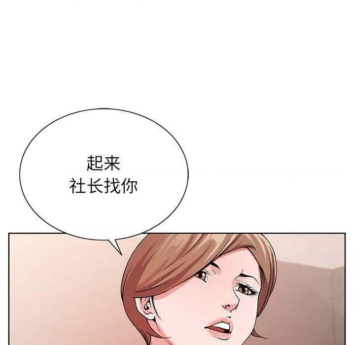 神之手 神之手-第 45 话 第53页