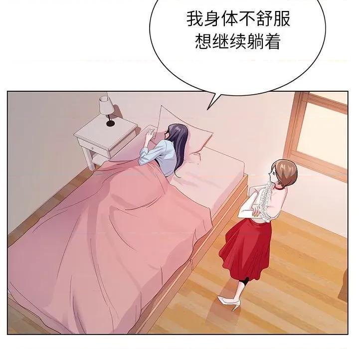 神之手 神之手-第 45 话 第56页