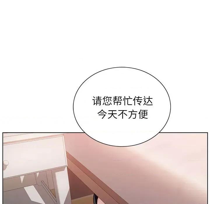 神之手 神之手-第 45 话 第57页
