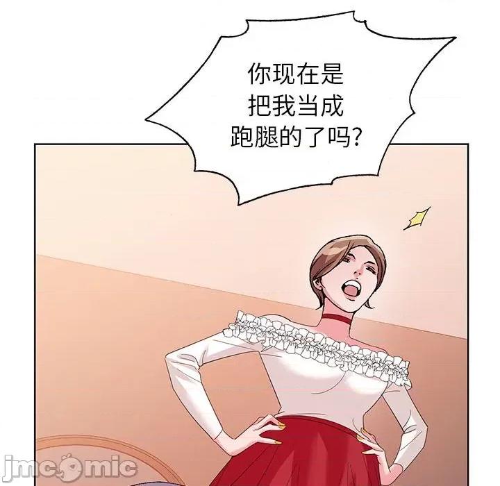神之手 神之手-第 45 话 第60页