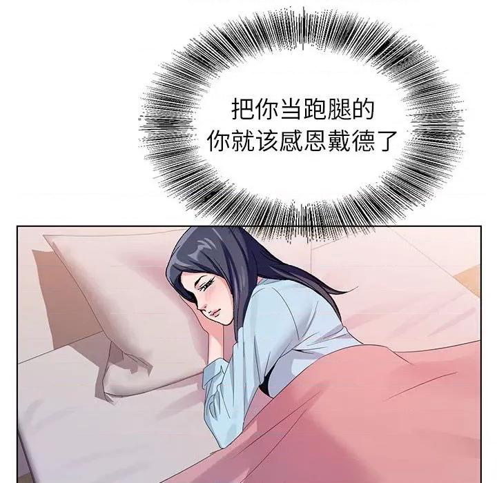 神之手 神之手-第 45 话 第62页