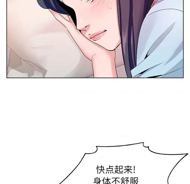 神之手 神之手-第 45 话 第64页