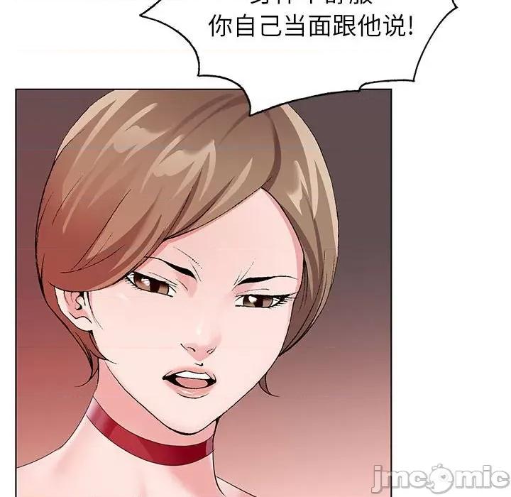 神之手 神之手-第 45 话 第65页