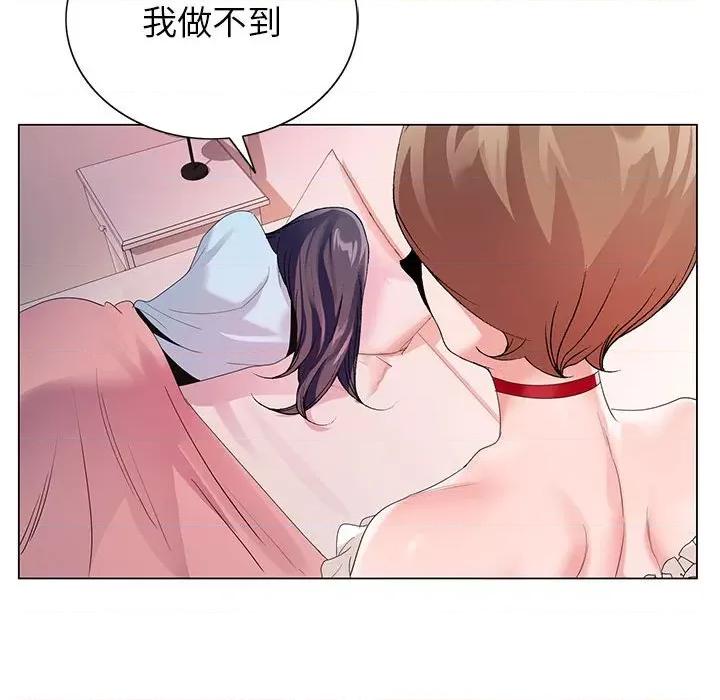 神之手 神之手-第 45 话 第67页
