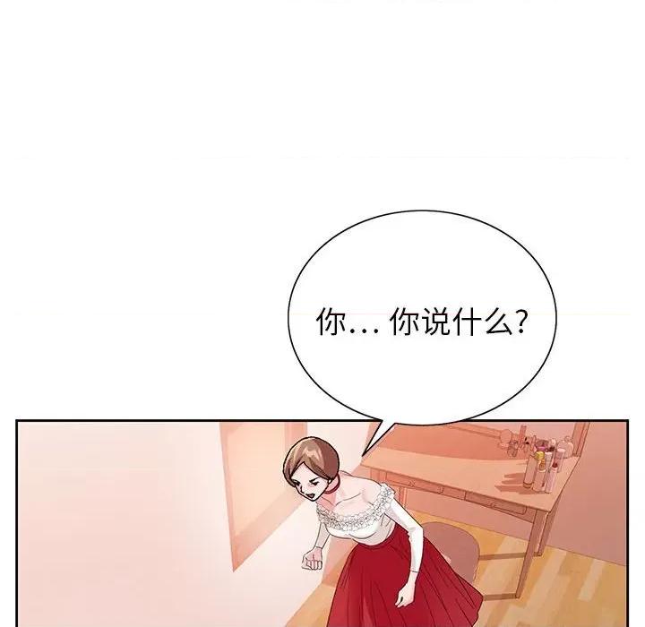 神之手 神之手-第 45 话 第68页