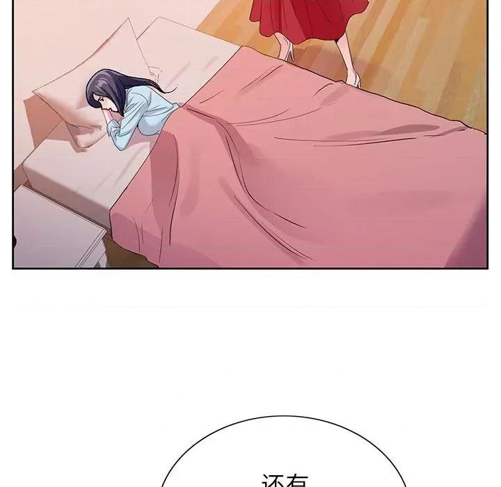 神之手 神之手-第 45 话 第69页