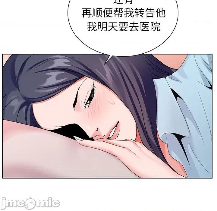 神之手 神之手-第 45 话 第70页