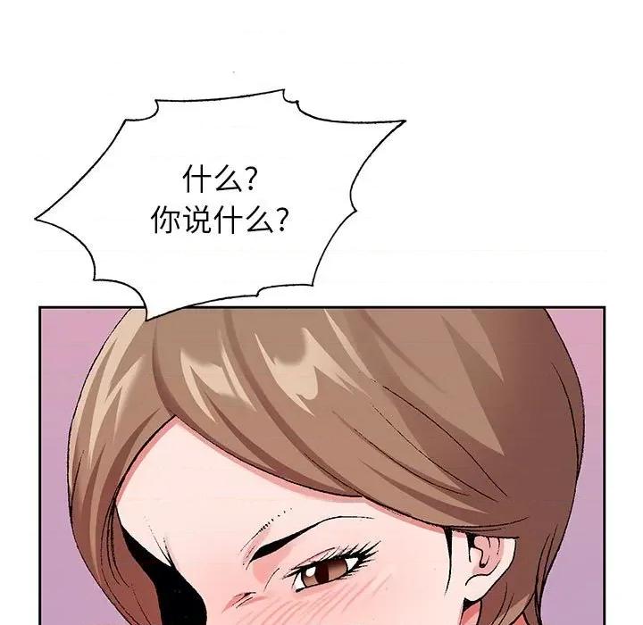 神之手 神之手-第 45 话 第72页