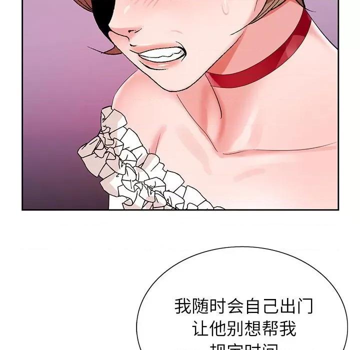 神之手 神之手-第 45 话 第73页