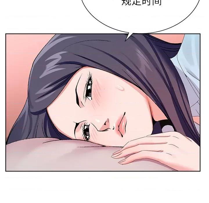 神之手 神之手-第 45 话 第74页
