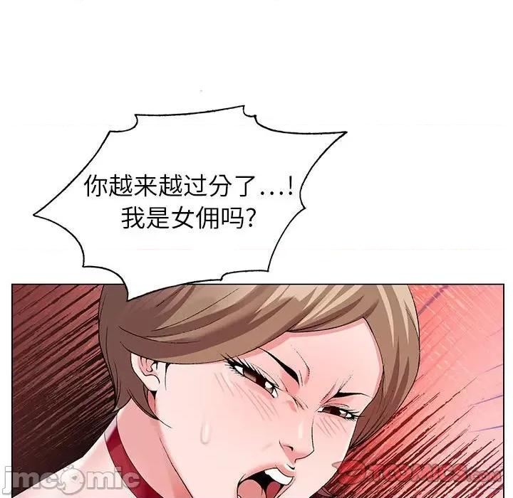 神之手 神之手-第 45 话 第75页