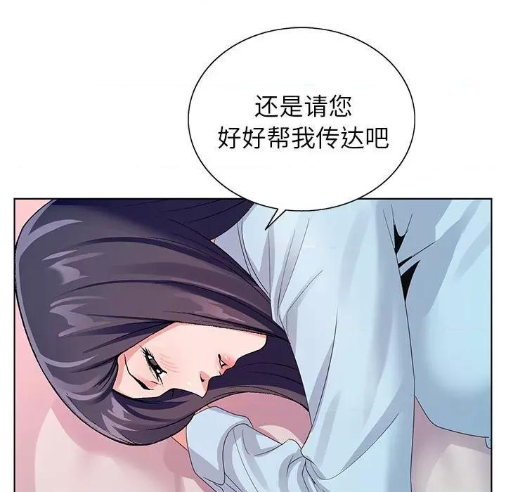 神之手 神之手-第 45 话 第78页