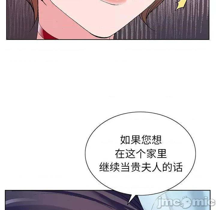 神之手 神之手-第 45 话 第80页