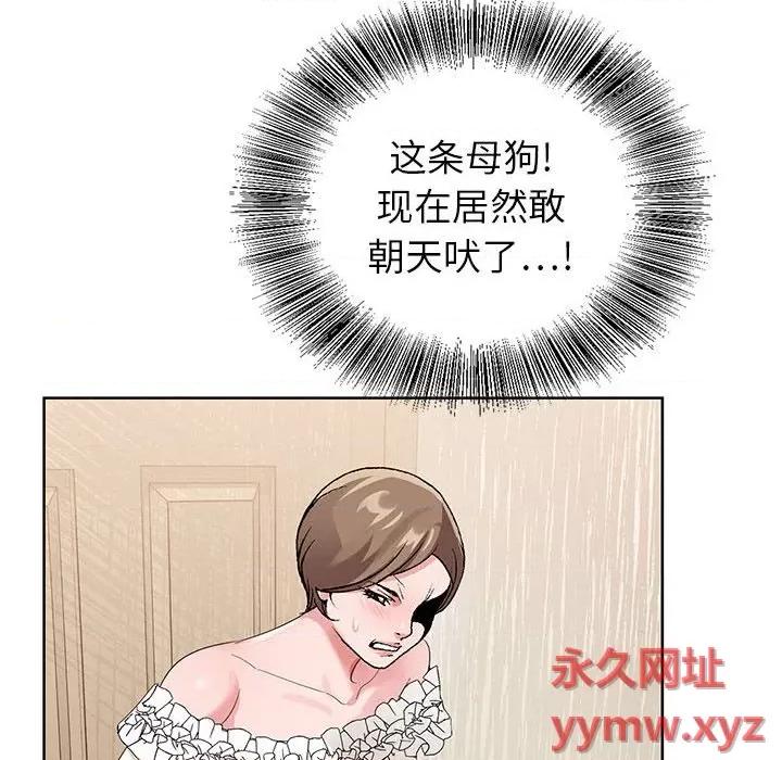 神之手 神之手-第 45 话 第83页