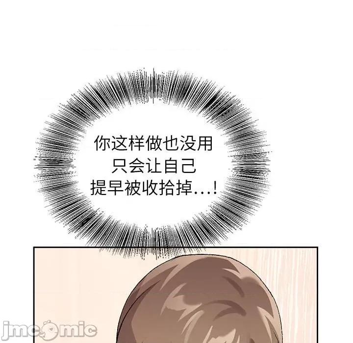 神之手 神之手-第 45 话 第85页