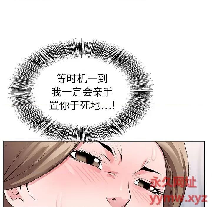 神之手 神之手-第 45 话 第88页