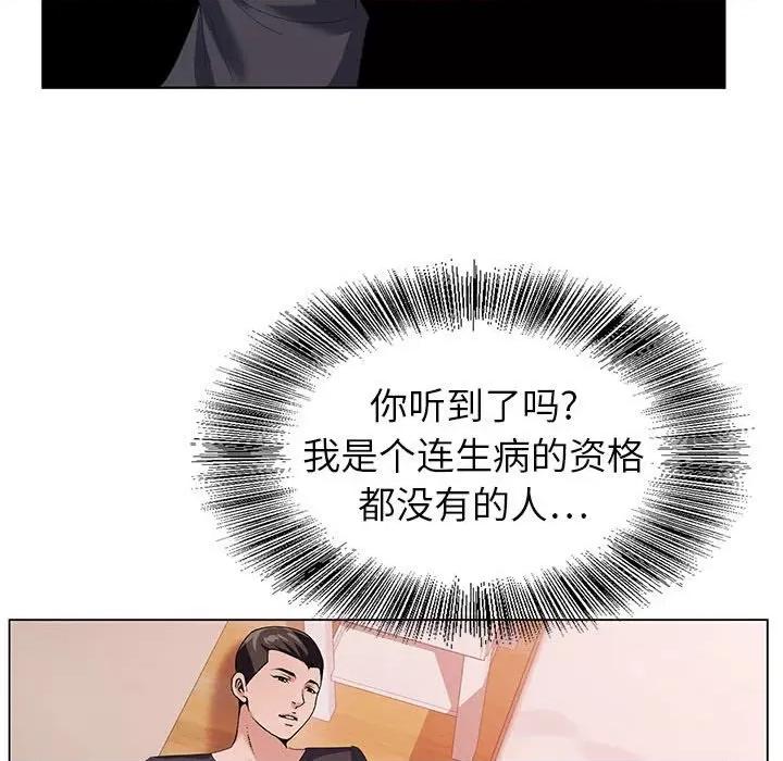 神之手 神之手-第 45 话 第91页