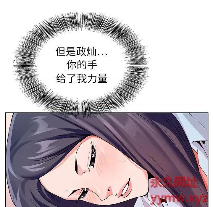 神之手 神之手-第 45 话 第93页