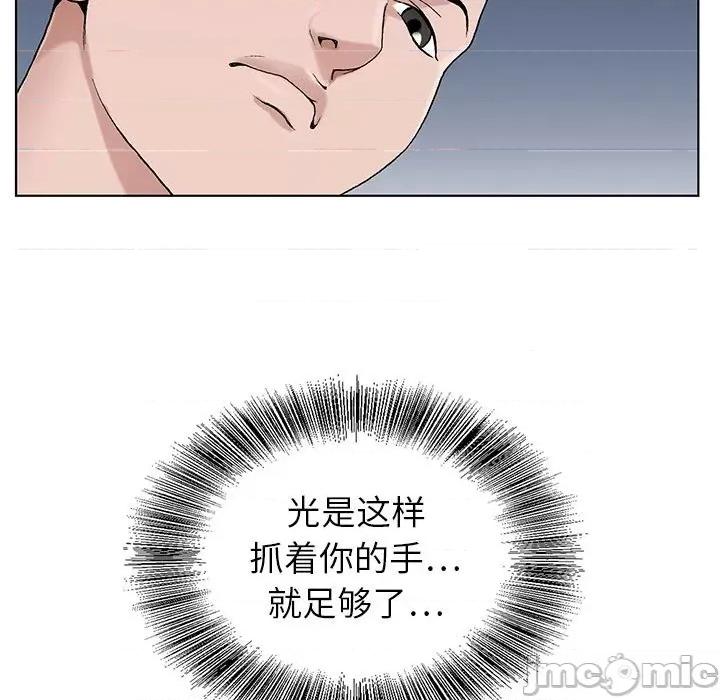 神之手 神之手-第 45 话 第95页