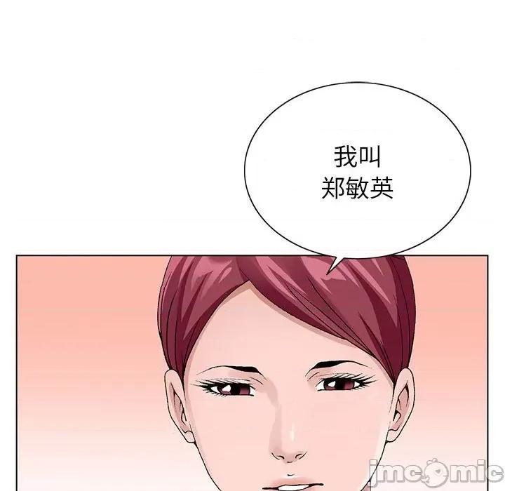 神之手 神之手-第 45 话 第100页