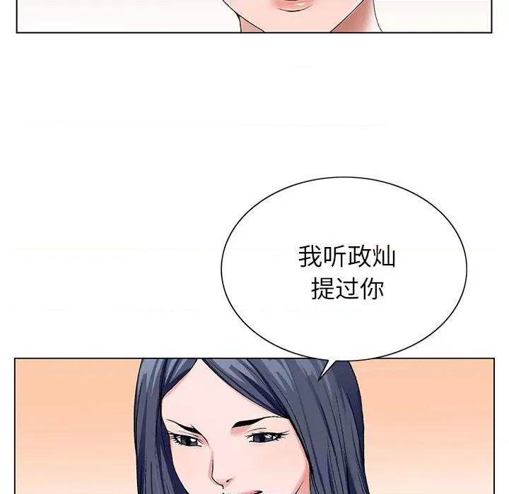 神之手 神之手-第 45 话 第101页