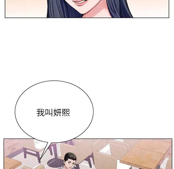 神之手 神之手-第 45 话 第102页