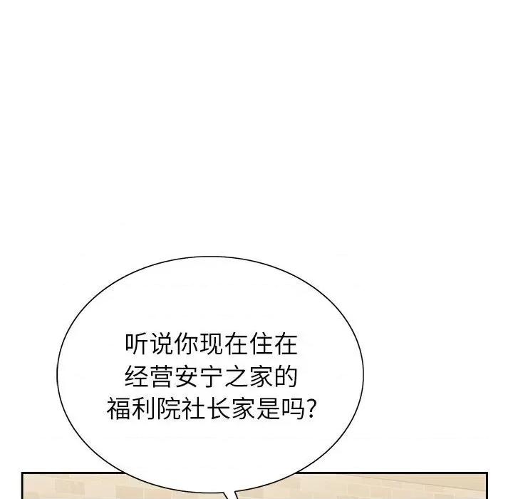 神之手 神之手-第 45 话 第104页