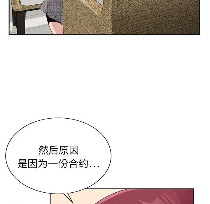 神之手 神之手-第 45 话 第106页