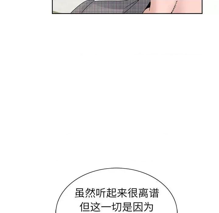 神之手 神之手-第 45 话 第108页