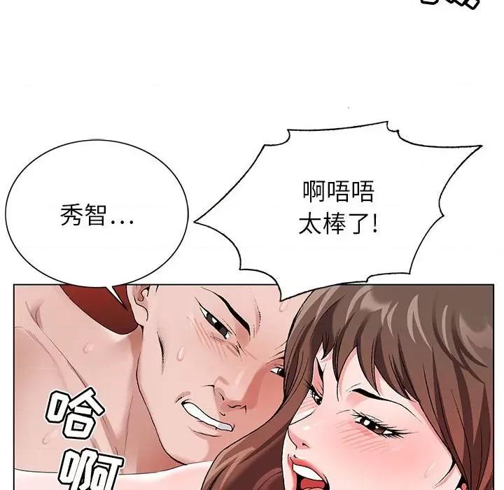 神之手 神之手-第 45 话 第113页