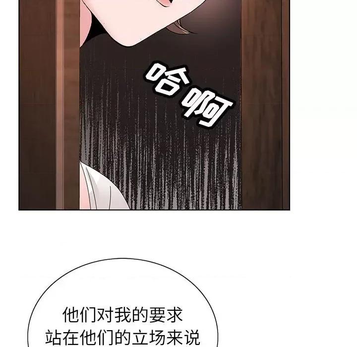 神之手 神之手-第 45 话 第117页