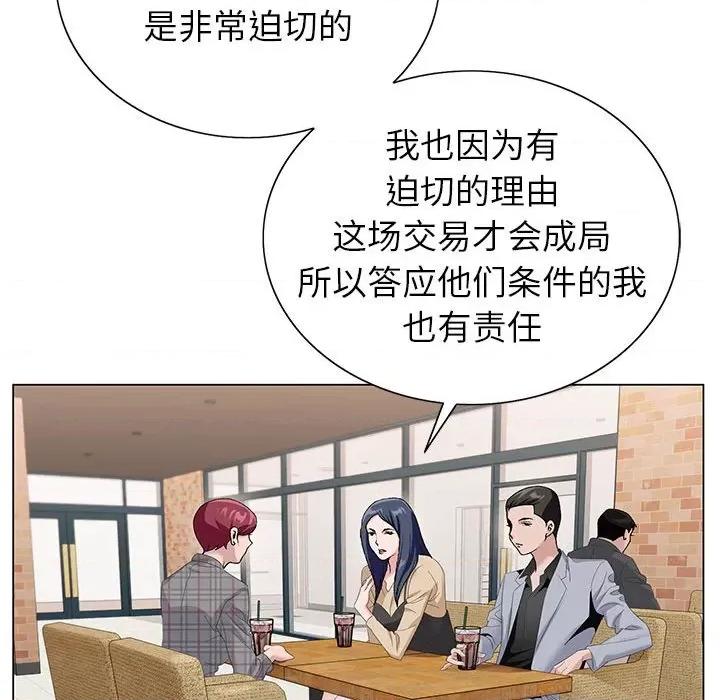 神之手 神之手-第 45 话 第118页