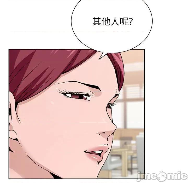 神之手 神之手-第 45 话 第120页
