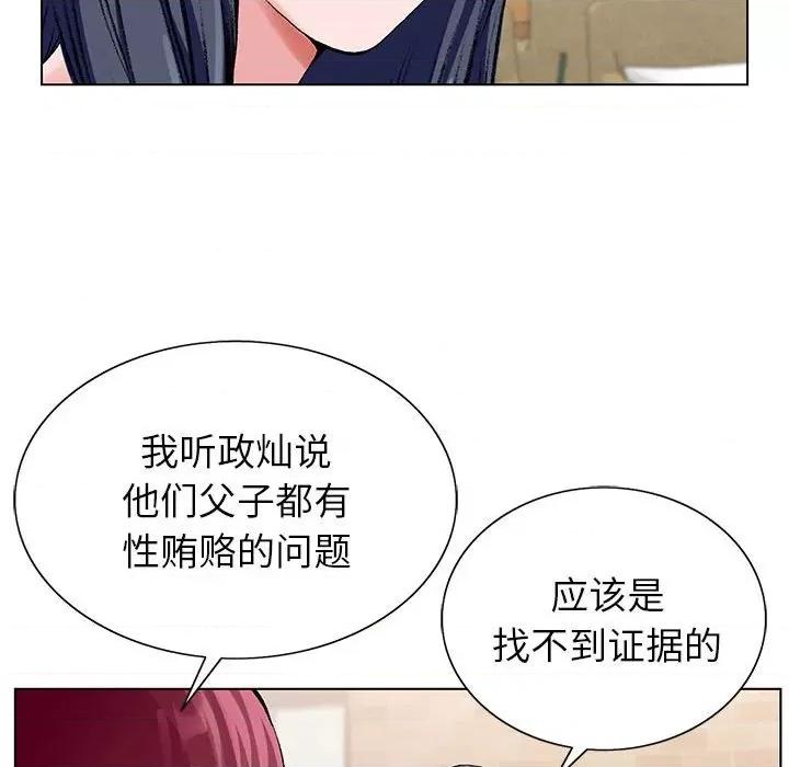 神之手 神之手-第 45 话 第122页