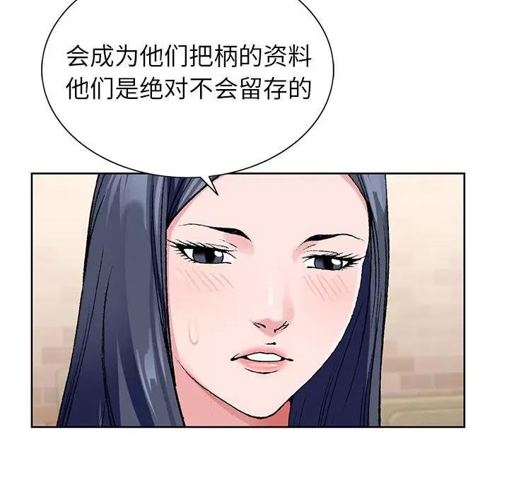 神之手 神之手-第 45 话 第124页