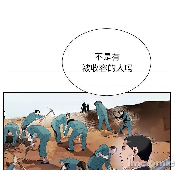 神之手 神之手-第 45 话 第125页