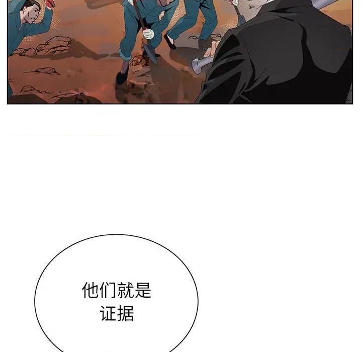 神之手 神之手-第 45 话 第126页