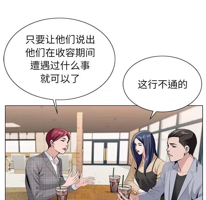 神之手 神之手-第 45 话 第128页