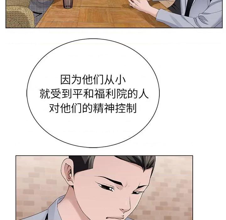 神之手 神之手-第 45 话 第129页