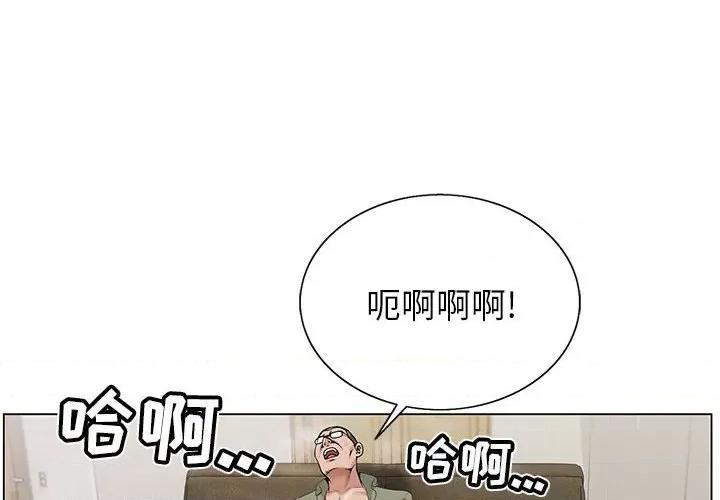 神之手 神之手-第 46 话 第4页