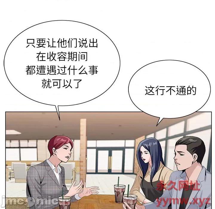 神之手 神之手-第 46 话 第10页