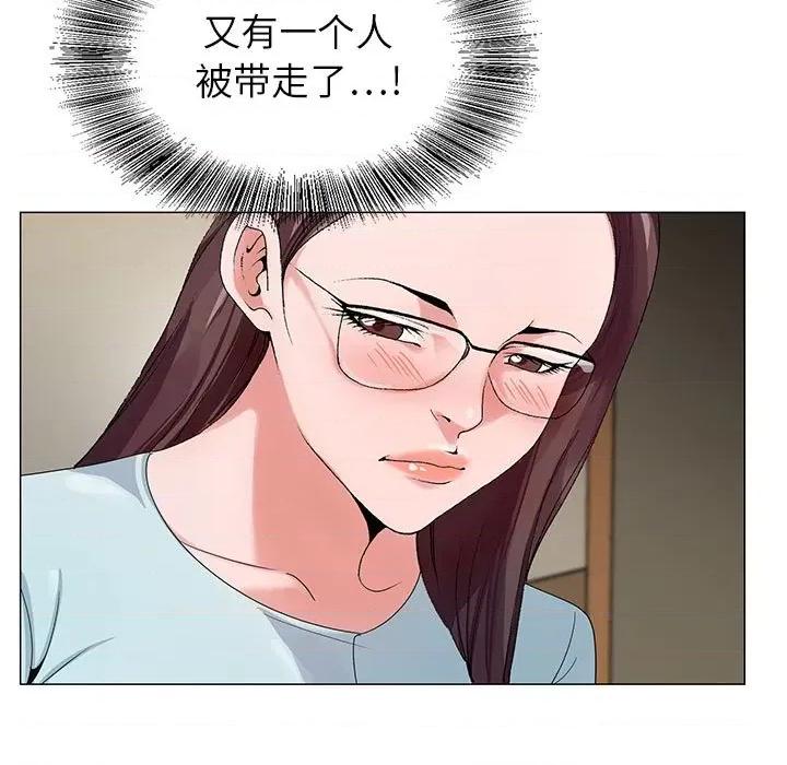 神之手 神之手-第 46 话 第32页