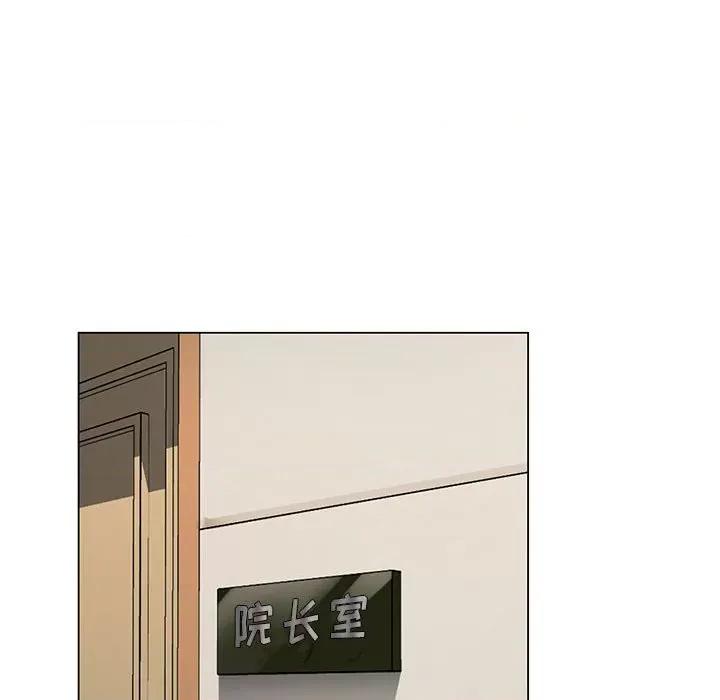 神之手 神之手-第 46 话 第33页